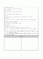 교과교육론,대체 7페이지