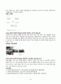 유아교육과정,대체 4페이지