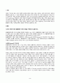 유아사회교육,대체 2페이지