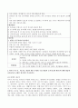 교과교육론,기말 5페이지