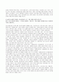 유아사회교육,기말 3페이지