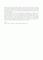유아사회교육,기말 4페이지