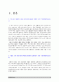 사회문제론 2022] 다음 추천도서 중 한 권 이상을 읽고 감염병이 발생시키는 다양한 사회문제 현상, 그 원인과 과정, 그리고 해결 방안 대안 -사회문제론, 마스크가 말해주는 것들 코로나19와 일상의 사회학, 질병 낙인 무균사회의 욕망과 한센인의 강제격리 4페이지