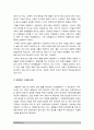 사회문제론 2022] 다음 추천도서 중 한 권 이상을 읽고 감염병이 발생시키는 다양한 사회문제 현상, 그 원인과 과정, 그리고 해결 방안 대안 -사회문제론, 마스크가 말해주는 것들 코로나19와 일상의 사회학, 질병 낙인 무균사회의 욕망과 한센인의 강제격리 7페이지