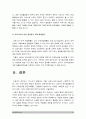 사회문제론 2022] 다음 추천도서 중 한 권 이상을 읽고 감염병이 발생시키는 다양한 사회문제 현상, 그 원인과 과정, 그리고 해결 방안 대안 -사회문제론, 마스크가 말해주는 것들 코로나19와 일상의 사회학, 질병 낙인 무균사회의 욕망과 한센인의 강제격리 11페이지