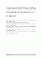 사회문제론 2022] 다음 추천도서 중 한 권 이상을 읽고 감염병이 발생시키는 다양한 사회문제 현상, 그 원인과 과정, 그리고 해결 방안 대안 -사회문제론, 마스크가 말해주는 것들 코로나19와 일상의 사회학, 질병 낙인 무균사회의 욕망과 한센인의 강제격리 12페이지