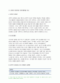 방송대 전략적간호관리 2022년] 1) 과학적 관리론과 인간관계론을 비교, 간호사들이 신명나게 일하게 하기 위해 전략적간호관리 2) 전략기획이 무엇인지 설명 전략기획의 과정, 의료조직에 전략기획을 도입해야 하는이유, 전략기획의 장점 전략적간호관리 과제물 4페이지