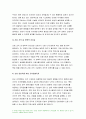 방송대 전략적간호관리 2022년] 1) 과학적 관리론과 인간관계론을 비교, 간호사들이 신명나게 일하게 하기 위해 전략적간호관리 2) 전략기획이 무엇인지 설명 전략기획의 과정, 의료조직에 전략기획을 도입해야 하는이유, 전략기획의 장점 전략적간호관리 과제물 6페이지