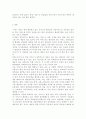 정보통신망4D)스마트 시티(smart city)에 관하여 조사하고 스마트 시티를 위해 활용될 수 있는 정보통신 기술에 관하여 서술하시오. 8페이지