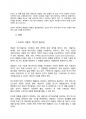 (A+ report) 도요타자동차 사례 분석 - 기업의 해외생산 성공 사례를 조사하여 설명하시오. 2페이지
