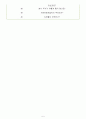 한국전력공사 면접기출(최신)+꿀팁[최종합격!] 5페이지
