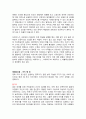 영화감상문 - 매트릭스, 아이엠 샘 2페이지