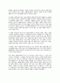 영화감상문 - 완득이 2페이지
