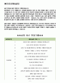 KCC 면접기출(최신)+꿀팁[최종합격!] 2페이지