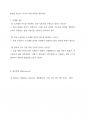 [A+] [일반물리학실험1] 뉴턴의 법칙 7페이지