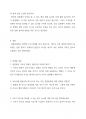 [A+] [일반물리학실험1] 에너지 보존 법칙 8페이지