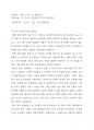 [A+] [일반물리학실험1] 운동량 보존 법칙 8페이지