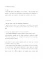 [A+] [일반물리학실험1] 운동량 보존 법칙 9페이지