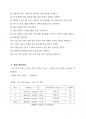 [A+] [일반물리학실험1] 자유낙하 4페이지