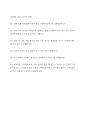 [A+] [일반물리학실험1] 자유낙하 7페이지