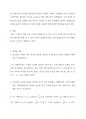 [A+] [일반물리학실험1] 포사체 운동 8페이지
