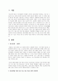 최근(6개월 이내) 이슈가 되고 있는 청소년 관련 사회문제로 볼 수 있는 사건을 신문 및 인터넷 자료를 바탕으로 자신의 생각을 정리해서 제출하시오 2페이지