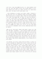 최근(6개월 이내) 이슈가 되고 있는 청소년 관련 사회문제로 볼 수 있는 사건을 신문 및 인터넷 자료를 바탕으로 자신의 생각을 정리해서 제출하시오 5페이지