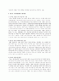 최근(6개월 이내) 이슈가 되고 있는 청소년 관련 사회문제로 볼 수 있는 사건을 신문 및 인터넷 자료를 바탕으로 자신의 생각을 정리해서 제출하시오 6페이지