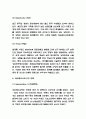 아모레퍼시픽 마케팅 SWOT,STP,4P전략 분석 및 아모레퍼시픽 향후 마케팅전략 방향 제시 - 아모레퍼시픽 마케팅 연구 6페이지