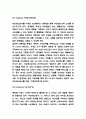아모레퍼시픽 마케팅 SWOT,STP,4P전략 분석 및 아모레퍼시픽 향후 마케팅전략 방향 제시 - 아모레퍼시픽 마케팅 연구 7페이지