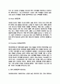 아모레퍼시픽 마케팅 SWOT,STP,4P전략 분석 및 아모레퍼시픽 향후 마케팅전략 방향 제시 - 아모레퍼시픽 마케팅 연구 9페이지