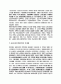 복지국가 사례연구과 찬반논쟁 및 복지국가 미래 발전방향 제시 - 복지국가 연구레포트 7페이지