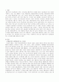 행동주의가 성인학습에 주는 시사점 2페이지