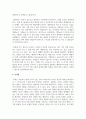 피아제(Piaget)의 인지발달 단계는 감각운동기, 전조작기, 구체적조작기, 형식적조작기로 구분된다. 발달단계중 감각운동기와 전조작기의 특징을 예를 들어 설명하시오 5페이지