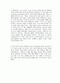 OKR 전설적인 벤처투자자가 구글에 전해준 성공 방식 독후감 2페이지