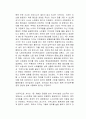 가불 선진국 독후감 2페이지