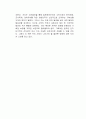 가불 선진국 독후감 3페이지