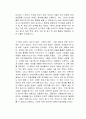 빅 컨버세이션 독후감 2페이지