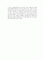 소셜온난화 독후감 4페이지