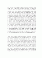 아이디어 불패의 법칙 독후감 2페이지