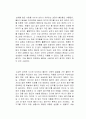 열기구가 사라졌다 독후감 2페이지
