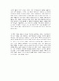 열기구가 사라졌다 독후감 3페이지