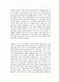타인의 해석 독후감 3페이지