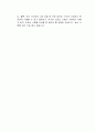 타인의 해석 독후감 4페이지