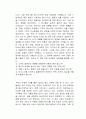 프로덕트 오너 독후감 2페이지
