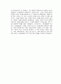 픽사 스토리텔링 독후감 3페이지