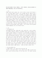 한국청소년문화의 특징을 설명하고, 자신이 생각하는 한국청소년문화의 문제점과 해결방안을 각각 2가지 제시하시오. 2페이지