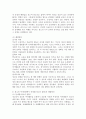 한국청소년문화의 특징을 설명하고, 자신이 생각하는 한국청소년문화의 문제점과 해결방안을 각각 2가지 제시하시오. 4페이지