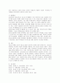 한국청소년문화의 특징을 설명하고, 자신이 생각하는 한국청소년문화의 문제점과 해결방안을 각각 2가지 제시하시오. 5페이지