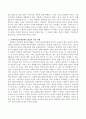 사회복지실천현장에서 법률의 적용에 대한 사례를 기술하시오 3페이지